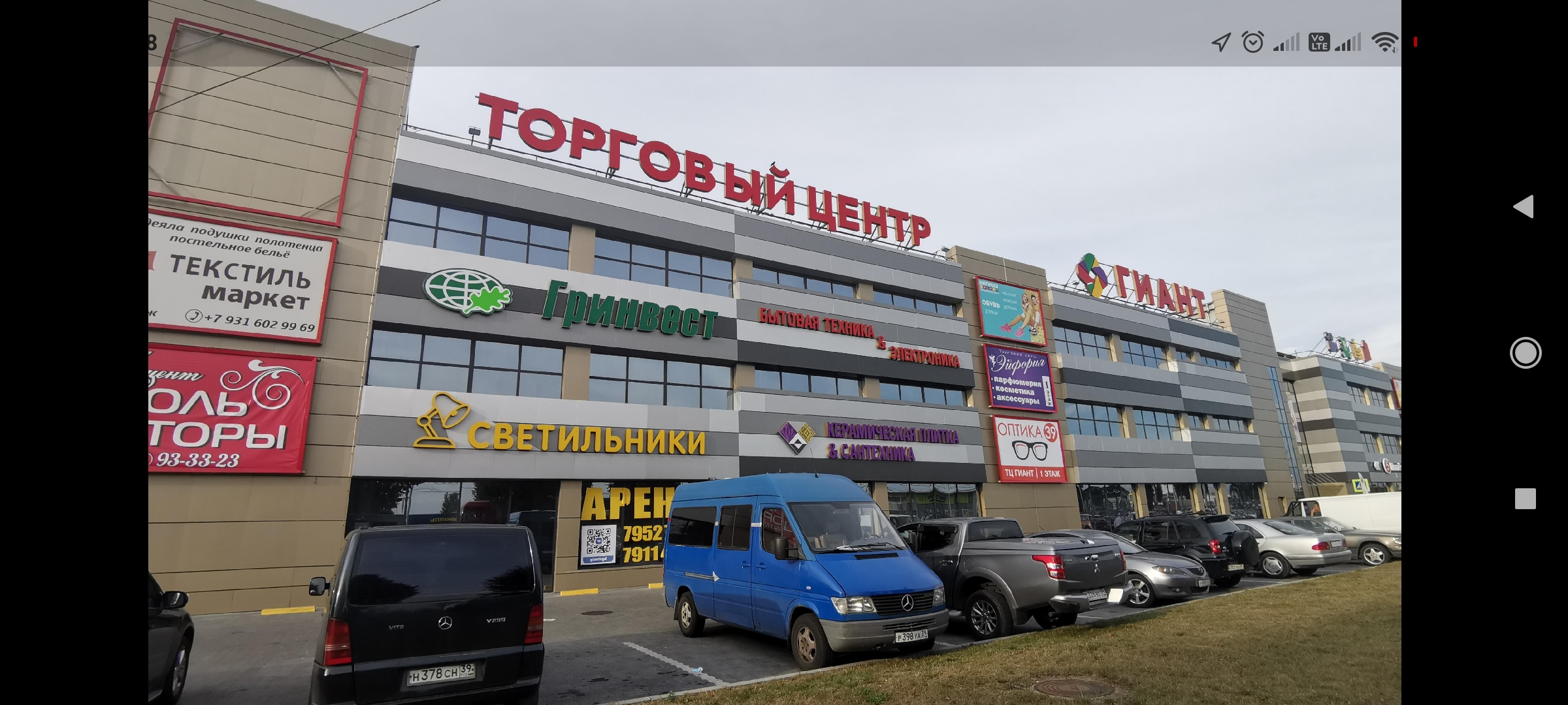 Магазин Гиант Калининград Московский Проспект