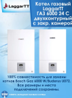 Газовый котел LaggarTT ГАЗ 6000-24C